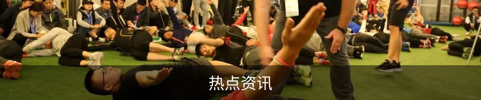 热点资讯