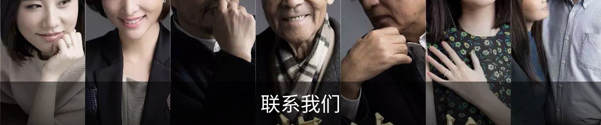 联系我们